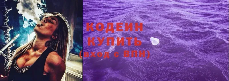 Кодеин напиток Lean (лин)  цена   Гурьевск 