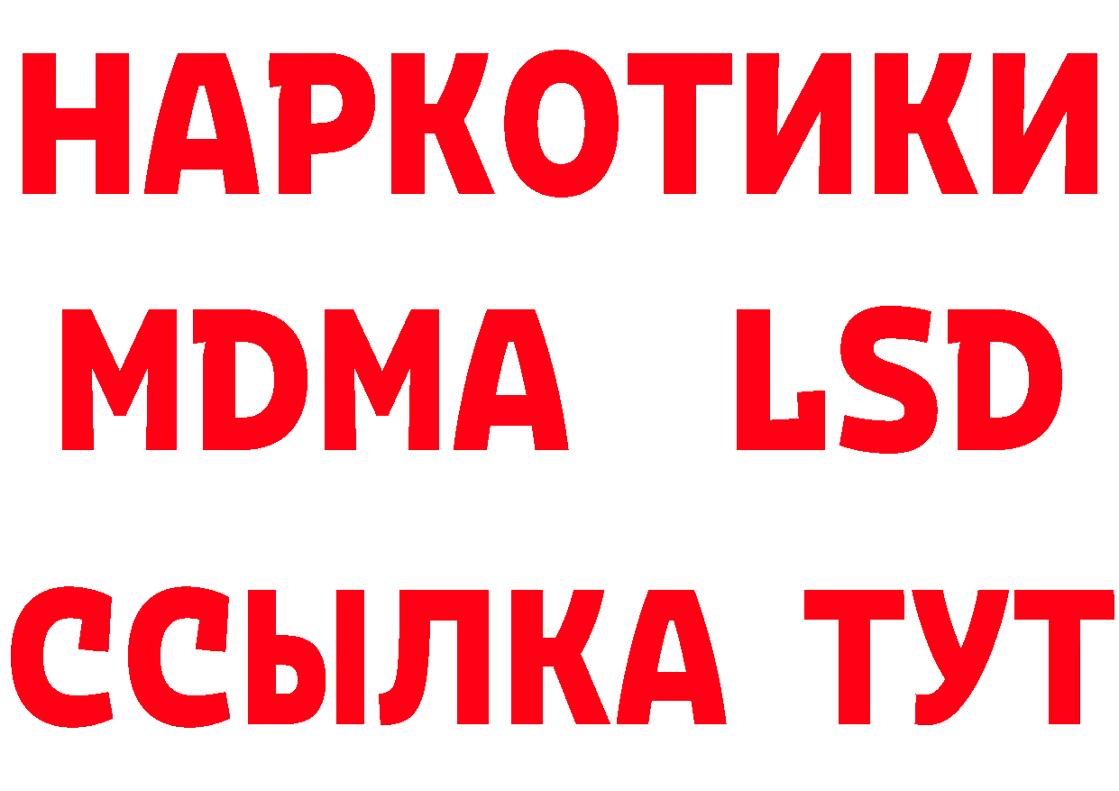 ГЕРОИН Афган ТОР даркнет МЕГА Гурьевск